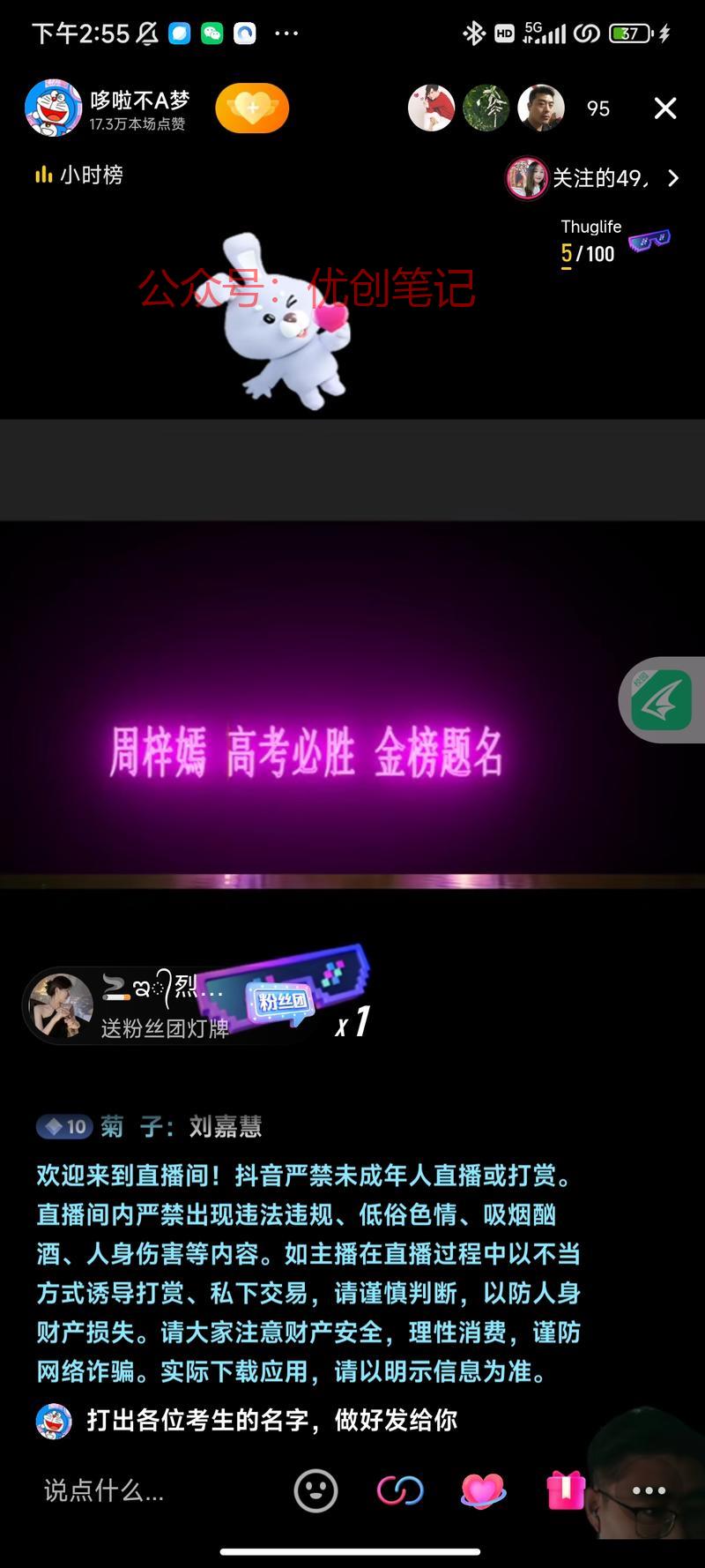 高考祝福，人很多。抓住高…#情报-搞钱线报📢论坛-网创交流-优创圈